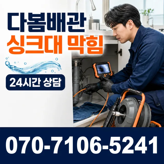 전남광주 동구 서석로 지붕누수 상담 이미지 1