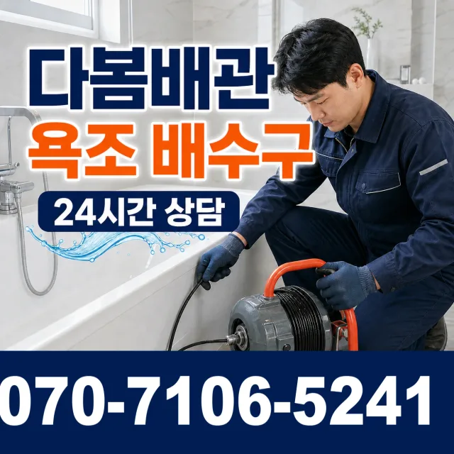 전남광주 동구 서석로 지붕누수 상담 이미지 6