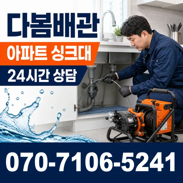 전남광주 동구 서석로 지붕누수 상담 이미지 7